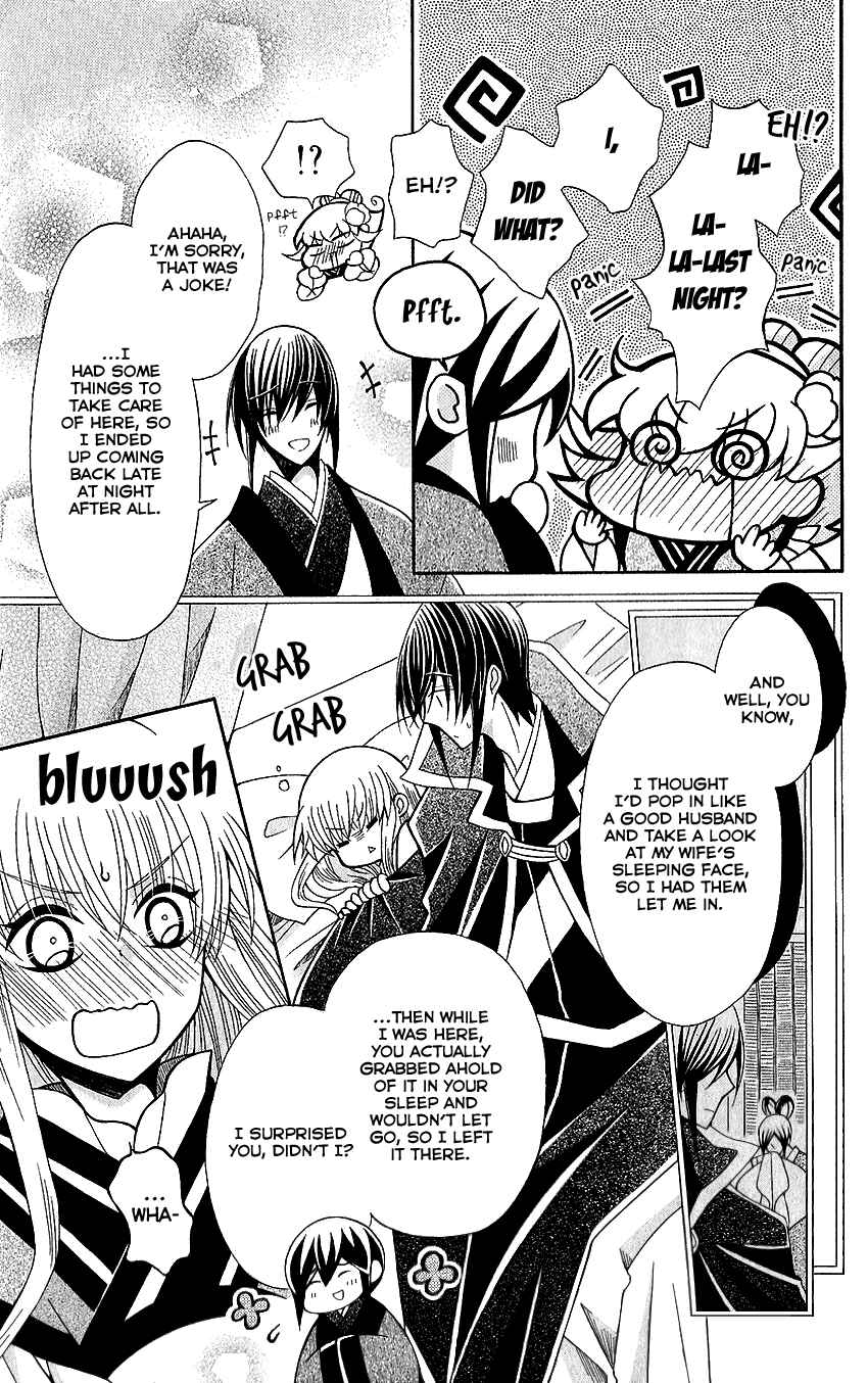 Page 7 Chapter 65.5 Ookami Heika no Hanayome