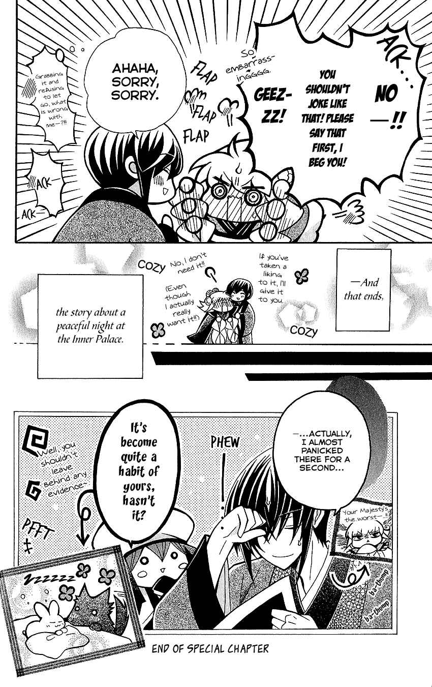 Page 8 Chapter 65.5 Ookami Heika no Hanayome