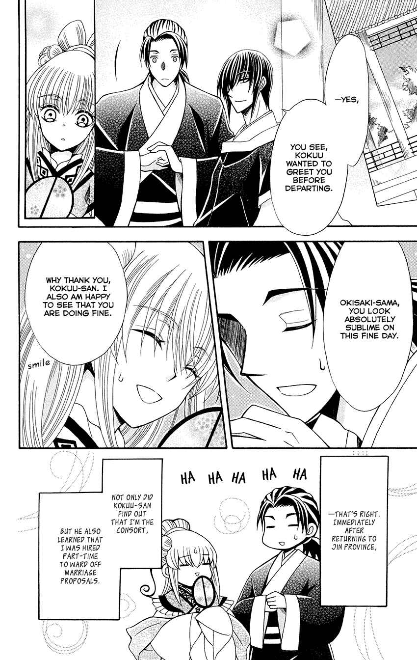 Page 10 Chapter 54 Ookami Heika no Hanayome