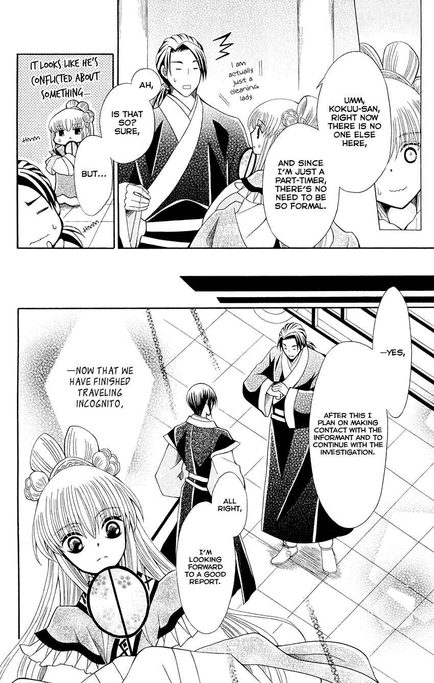 Page 12 Chapter 54 Ookami Heika no Hanayome