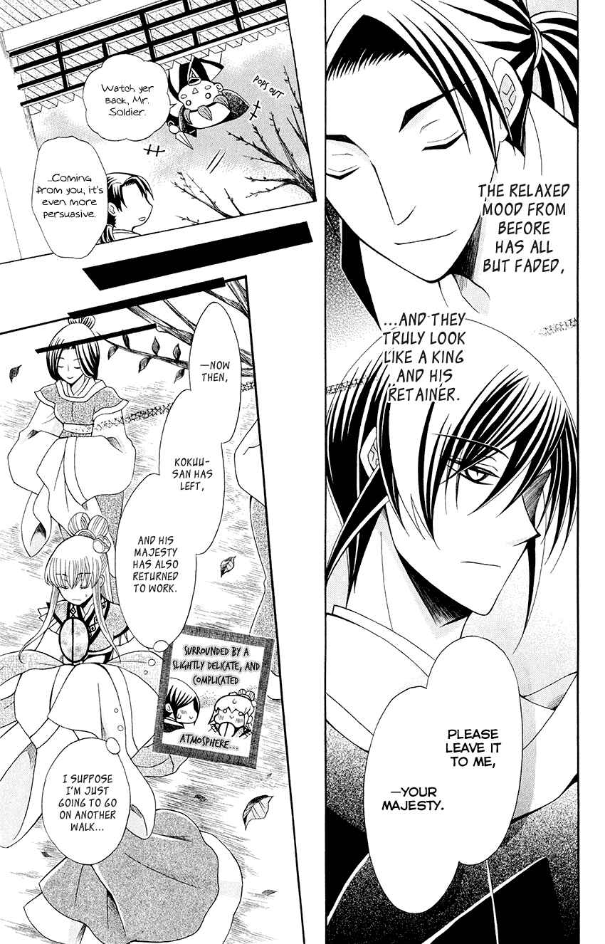 Page 13 Chapter 54 Ookami Heika no Hanayome