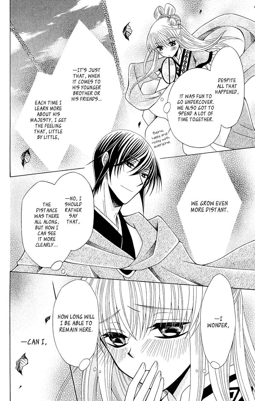 Page 14 Chapter 54 Ookami Heika no Hanayome