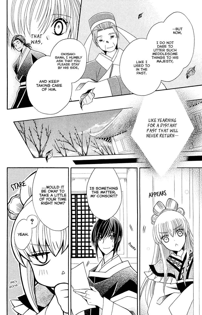 Page 18 Chapter 54 Ookami Heika no Hanayome