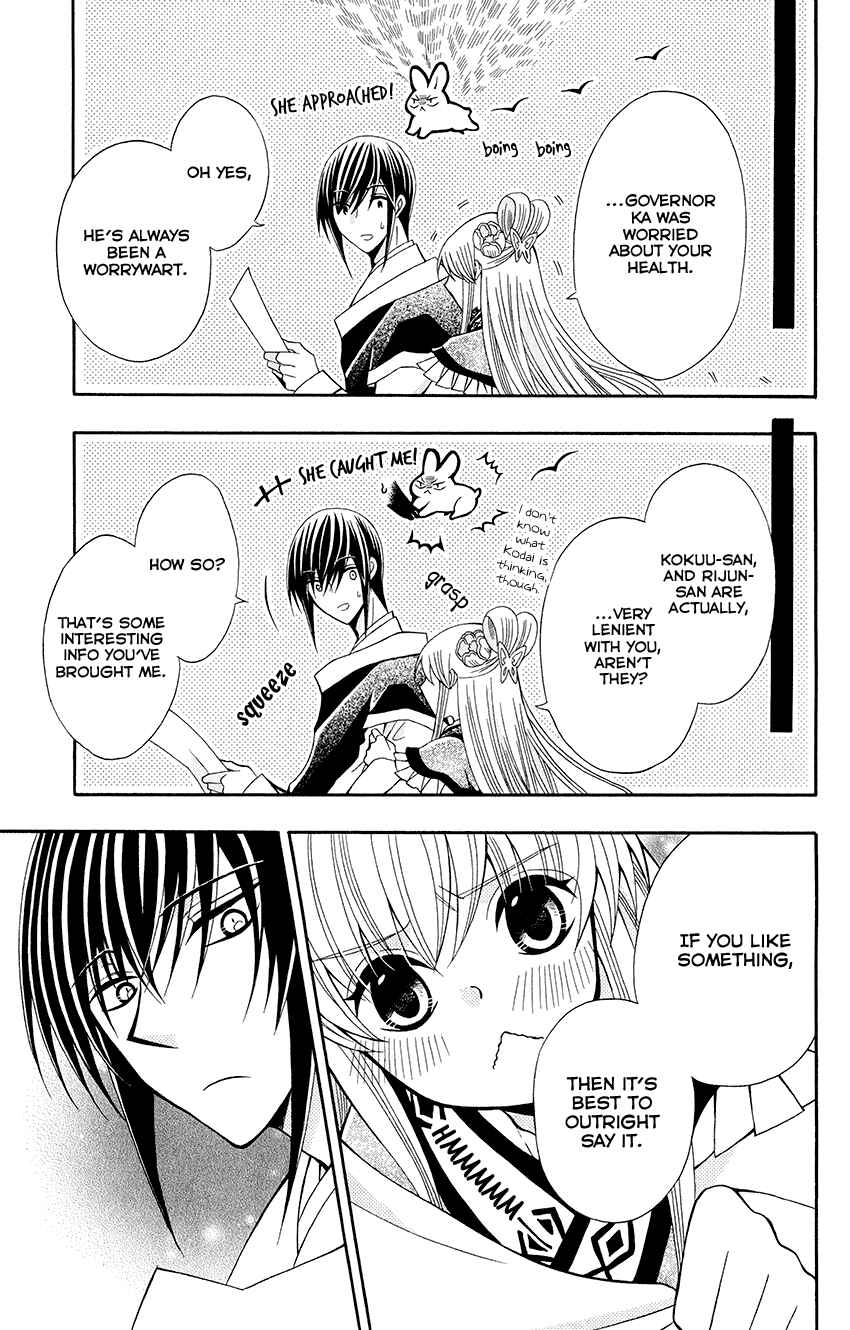 Page 19 Chapter 54 Ookami Heika no Hanayome