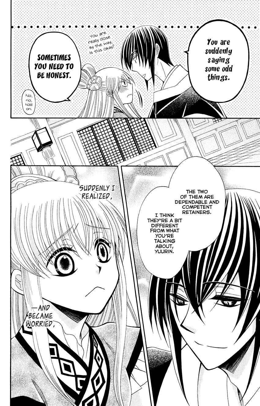 Page 20 Chapter 54 Ookami Heika no Hanayome