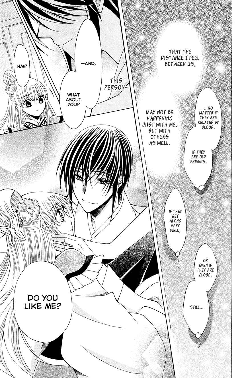 Page 21 Chapter 54 Ookami Heika no Hanayome