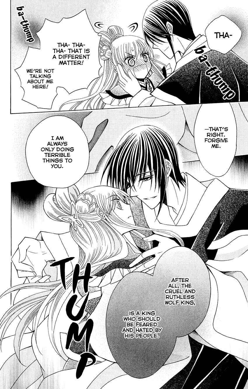 Page 22 Chapter 54 Ookami Heika no Hanayome