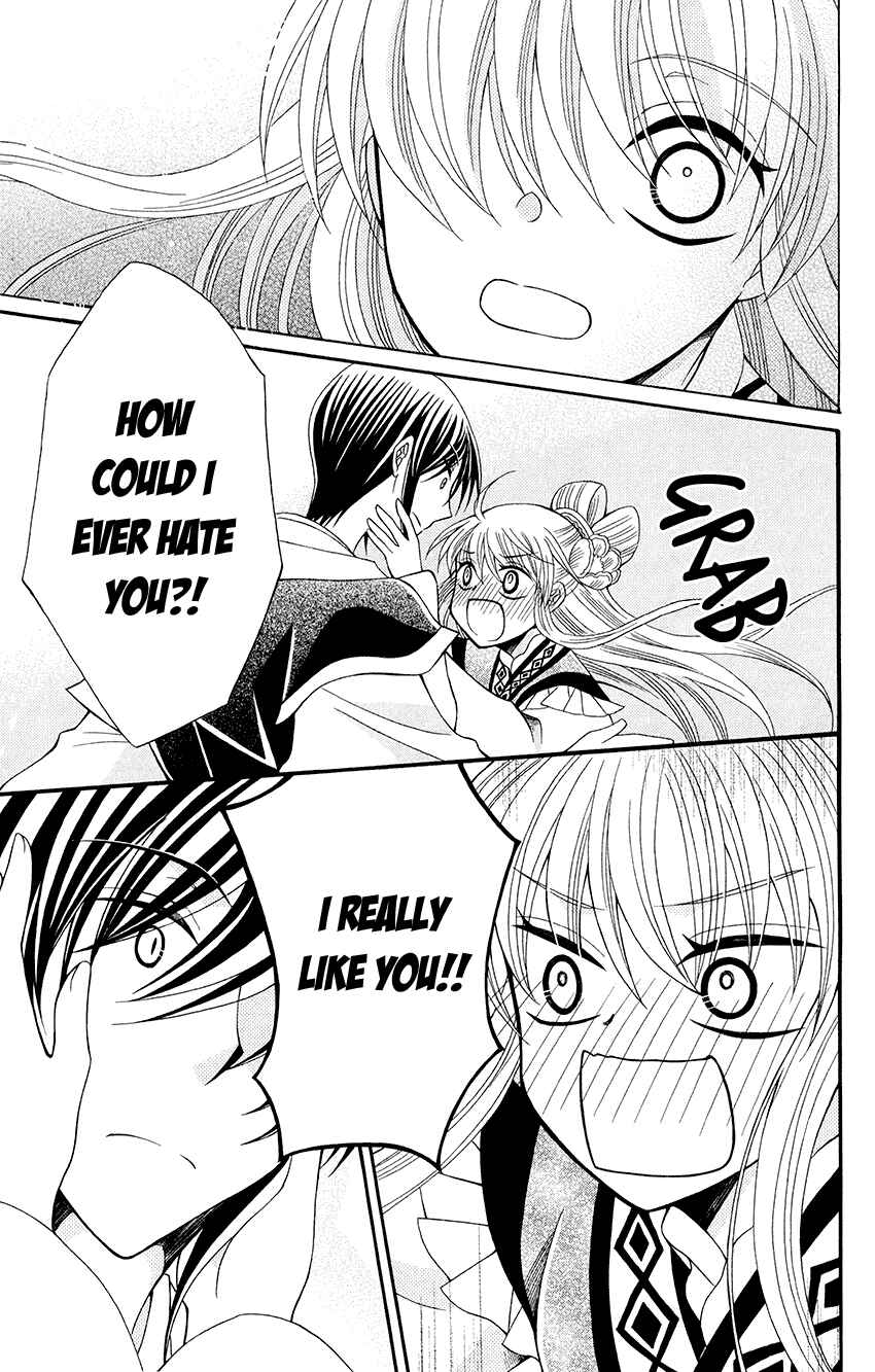 Page 23 Chapter 54 Ookami Heika no Hanayome