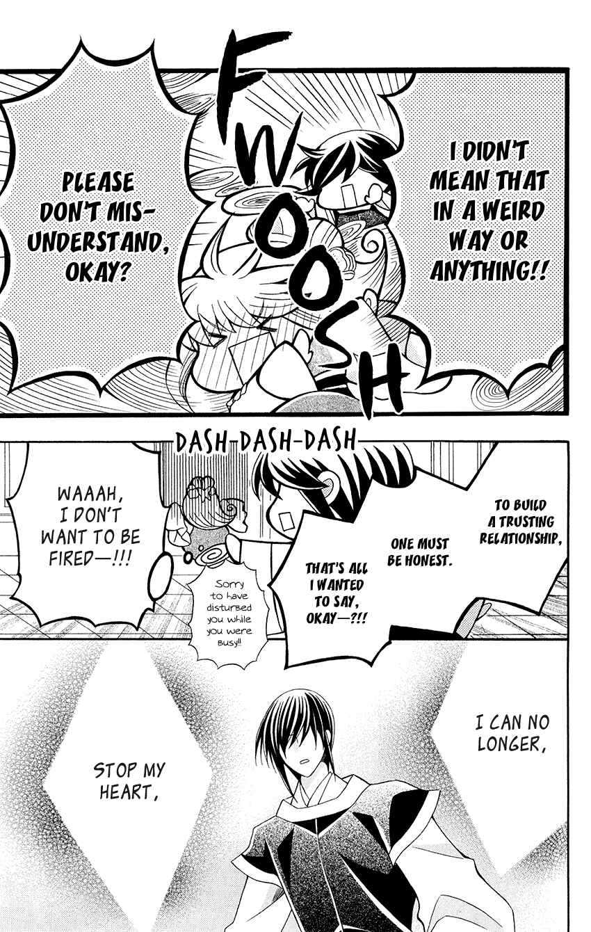 Page 25 Chapter 54 Ookami Heika no Hanayome