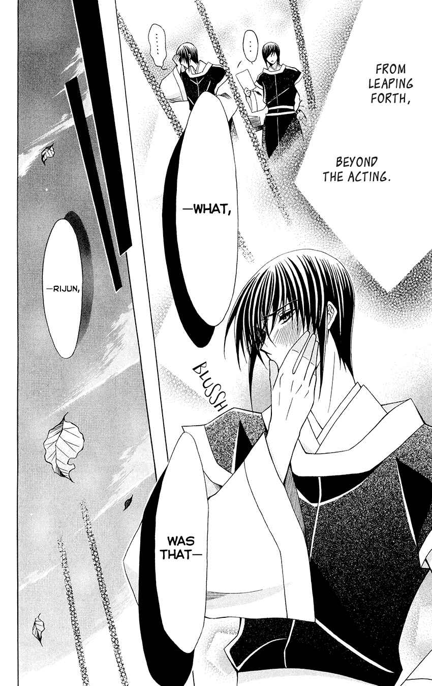 Page 26 Chapter 54 Ookami Heika no Hanayome