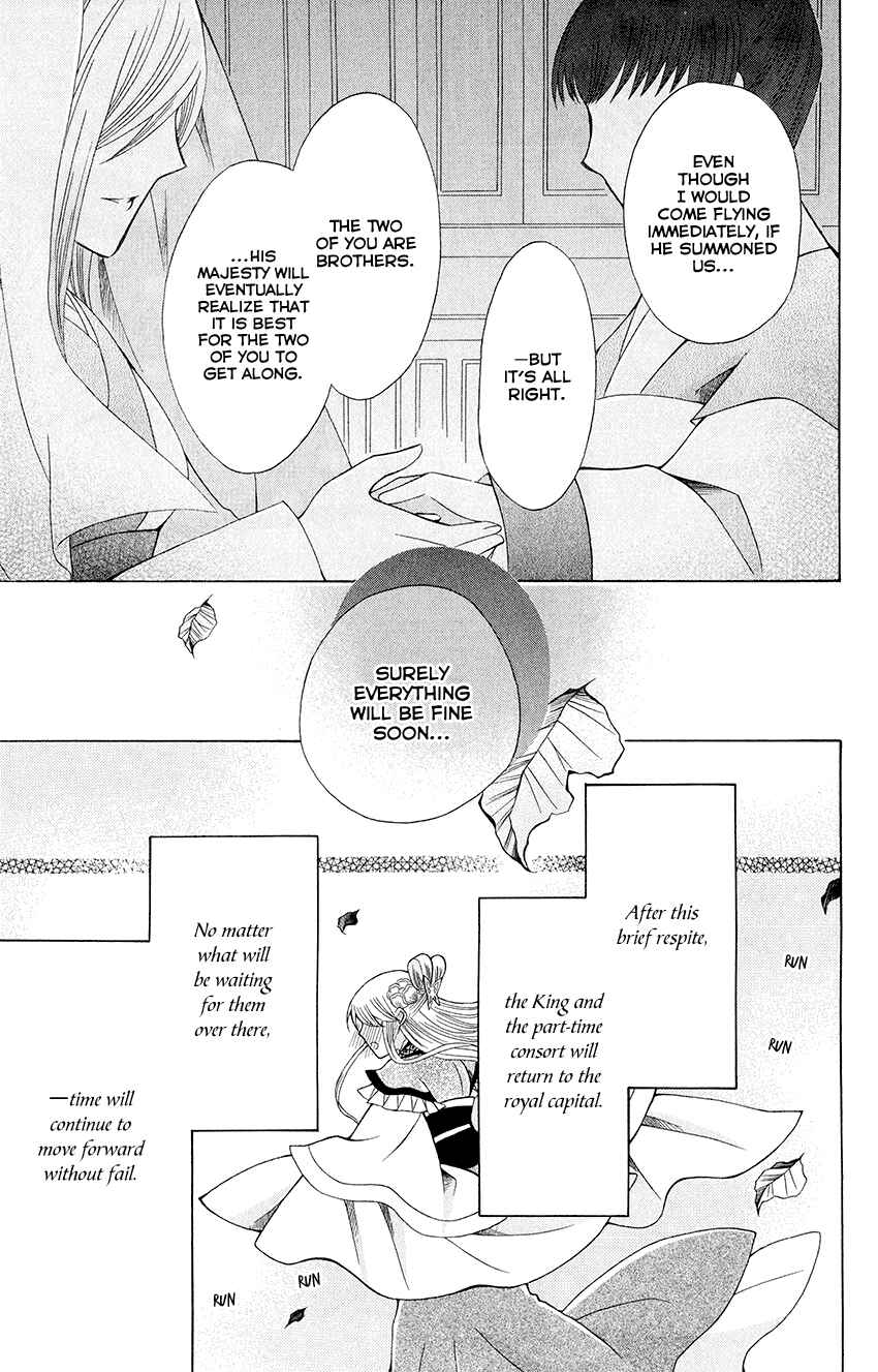 Page 29 Chapter 54 Ookami Heika no Hanayome