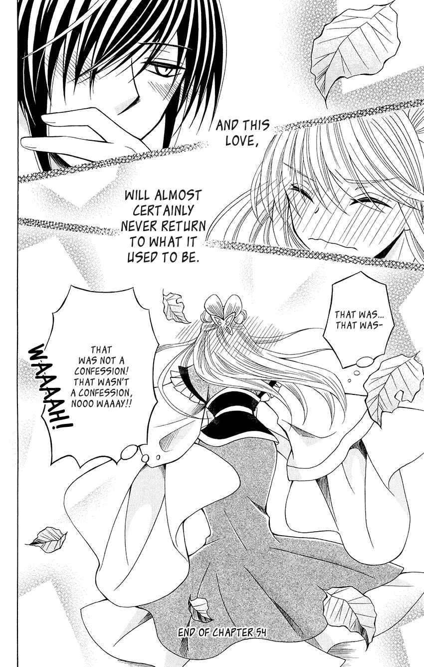 Page 30 Chapter 54 Ookami Heika no Hanayome