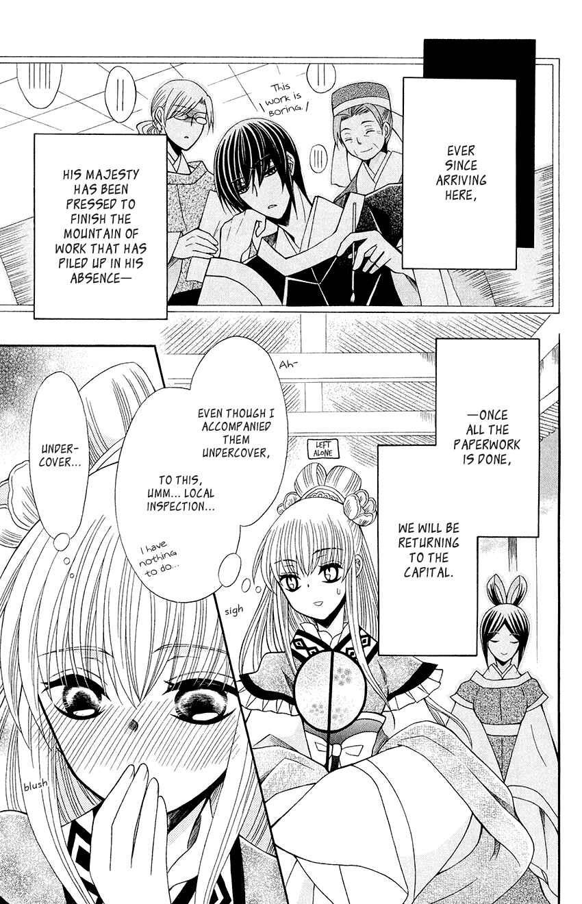 Page 7 Chapter 54 Ookami Heika no Hanayome