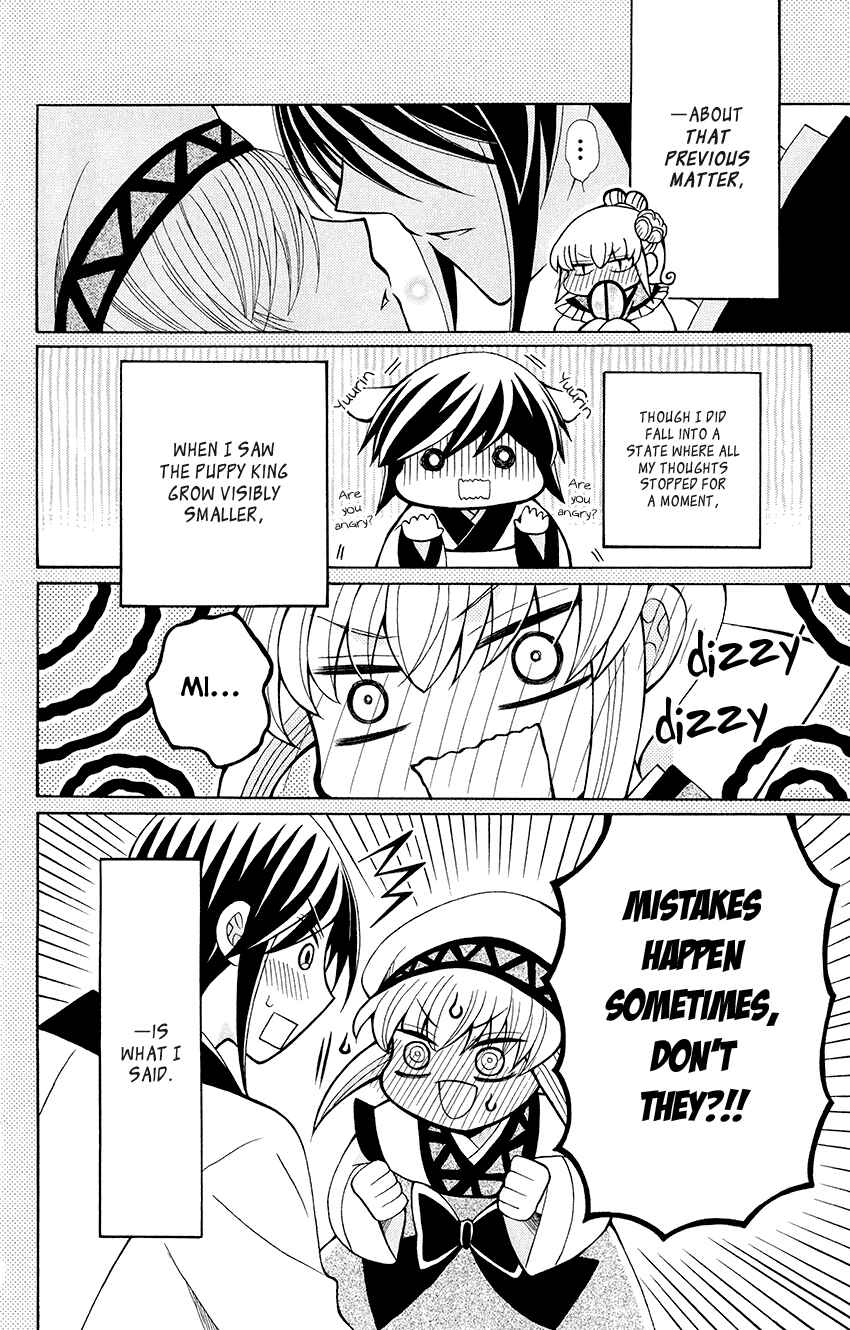 Page 8 Chapter 54 Ookami Heika no Hanayome