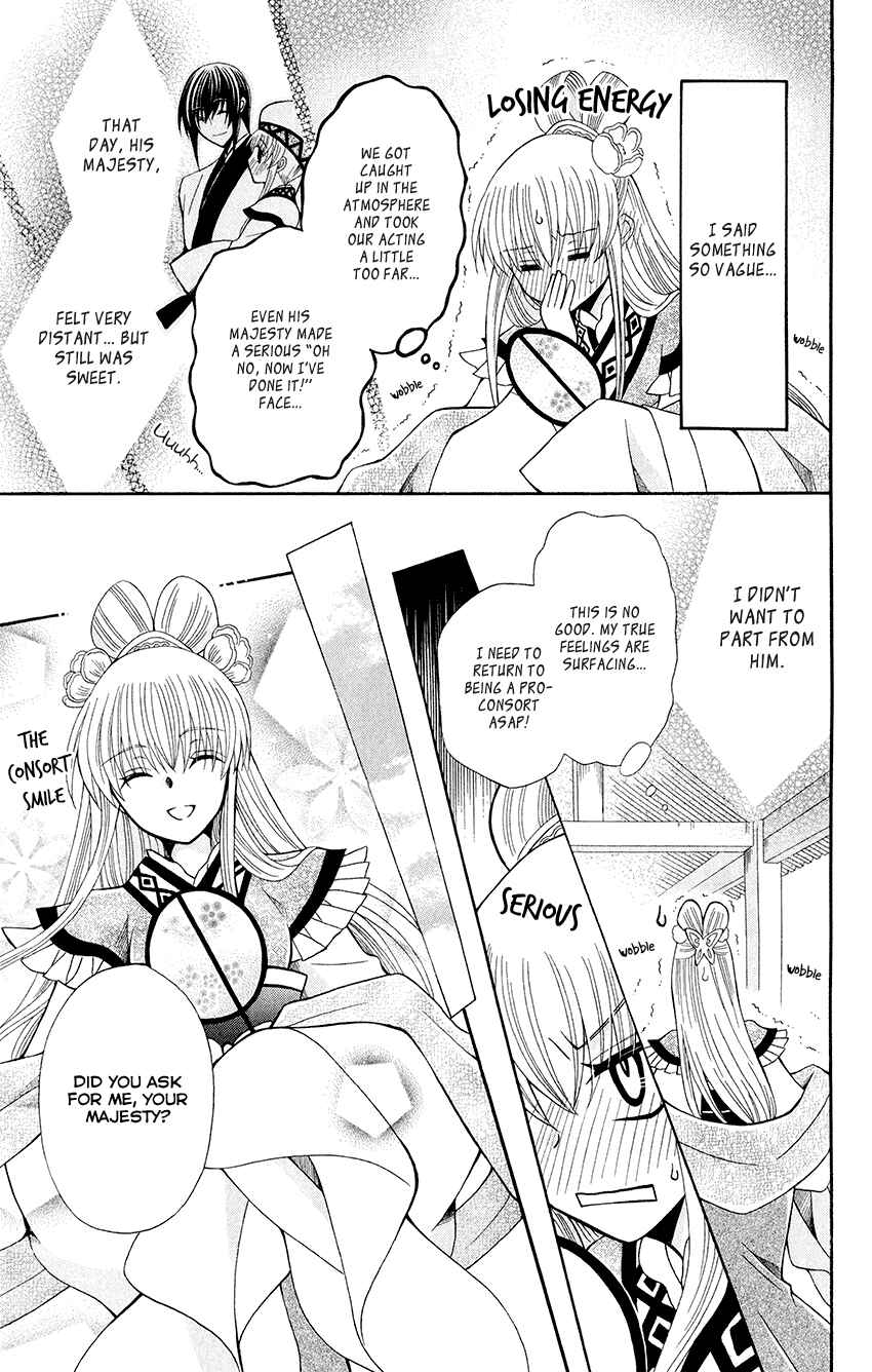 Page 9 Chapter 54 Ookami Heika no Hanayome