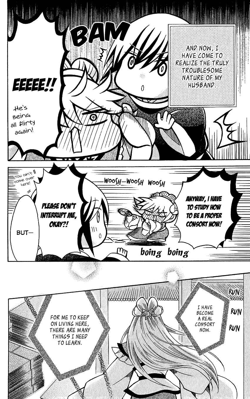 Page 12 Chapter 72 Ookami Heika no Hanayome
