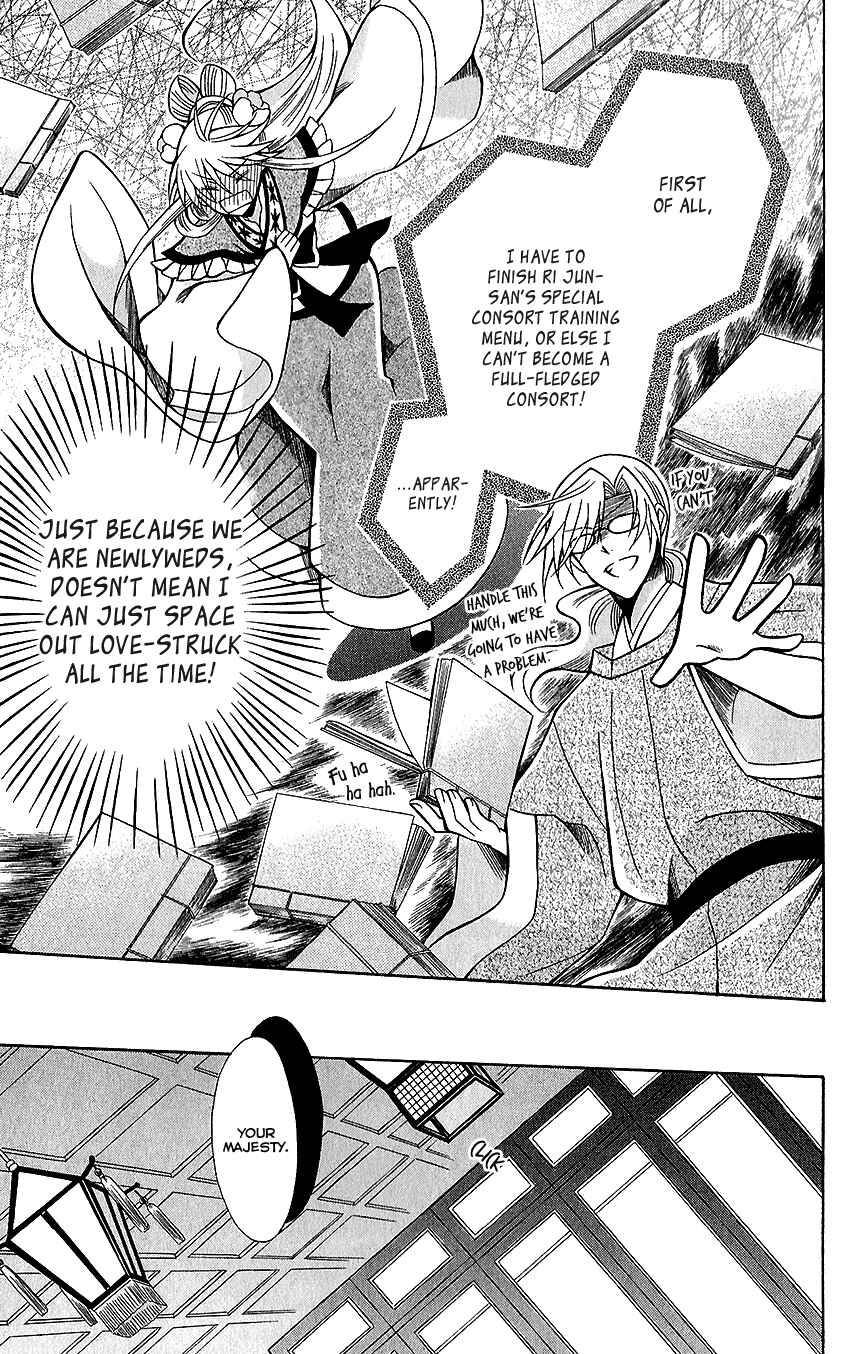 Page 13 Chapter 72 Ookami Heika no Hanayome