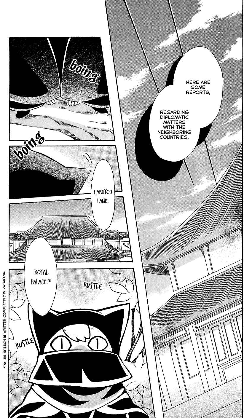 Page 15 Chapter 72 Ookami Heika no Hanayome