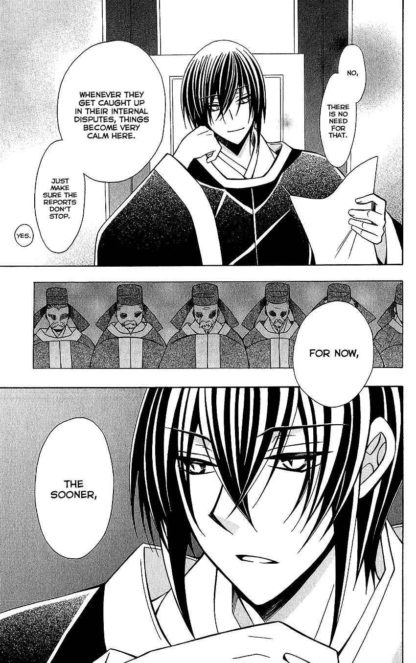 Page 17 Chapter 72 Ookami Heika no Hanayome