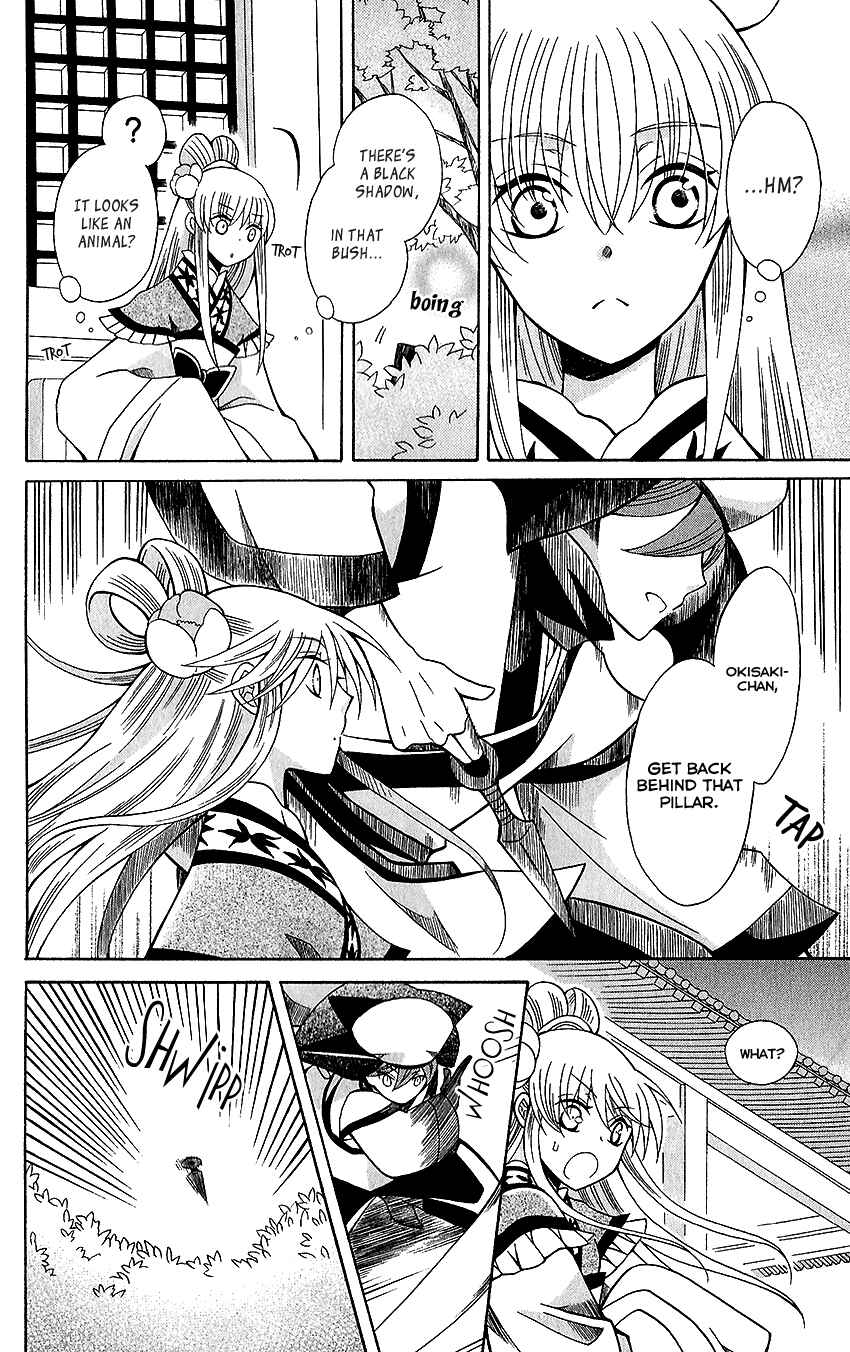 Page 20 Chapter 72 Ookami Heika no Hanayome