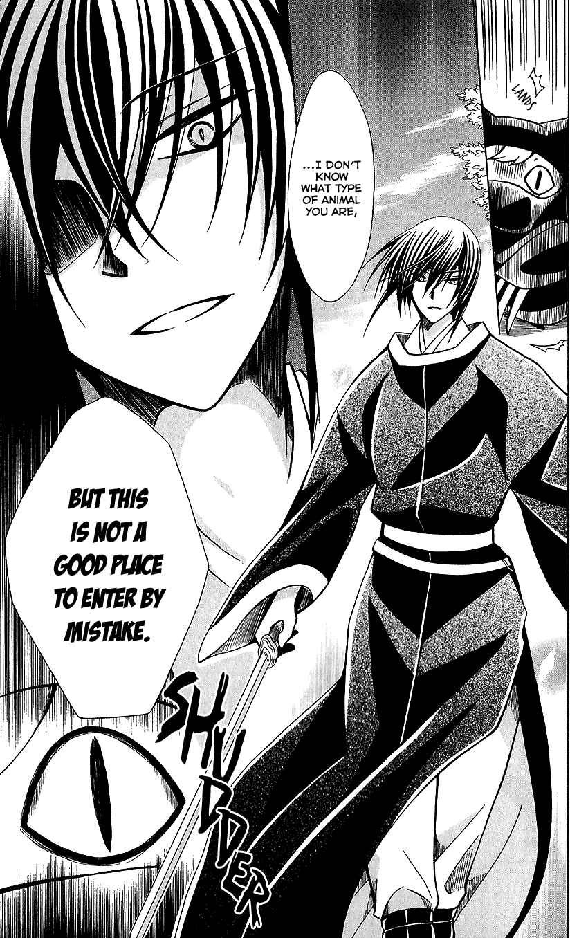 Page 23 Chapter 72 Ookami Heika no Hanayome