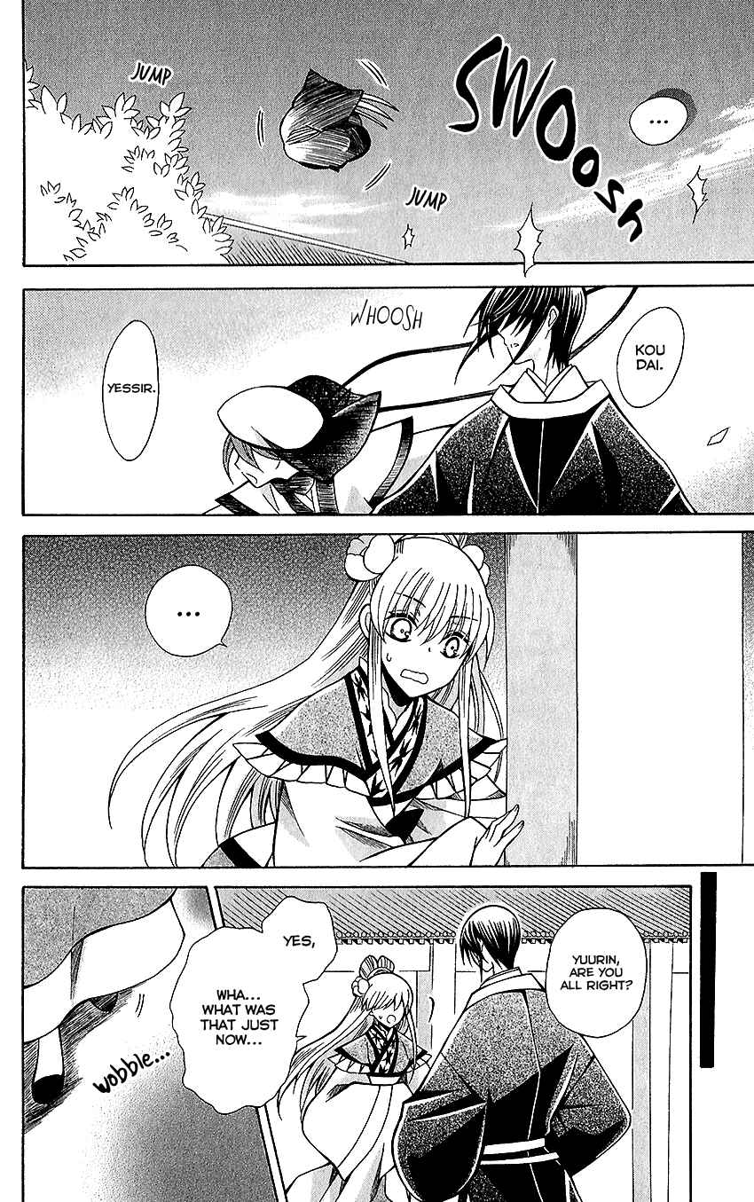 Page 24 Chapter 72 Ookami Heika no Hanayome