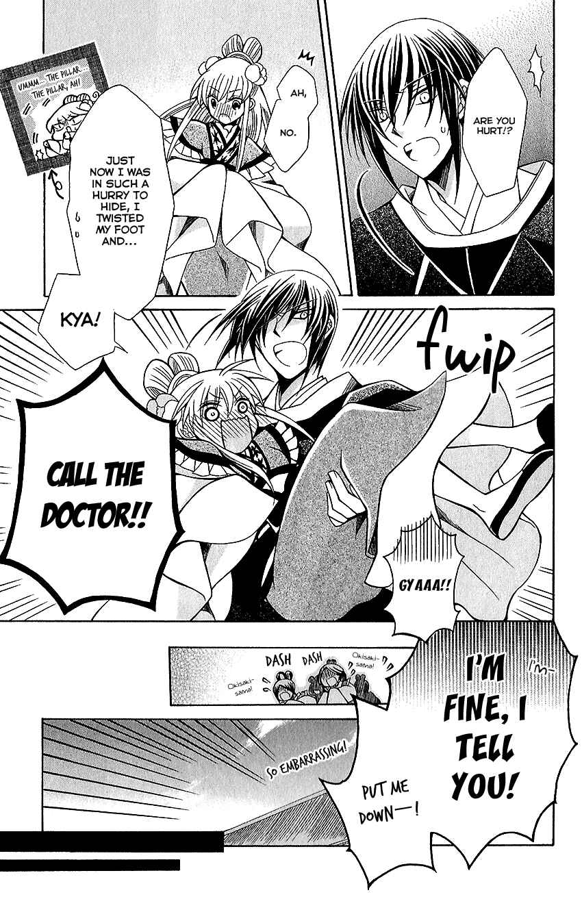 Page 25 Chapter 72 Ookami Heika no Hanayome