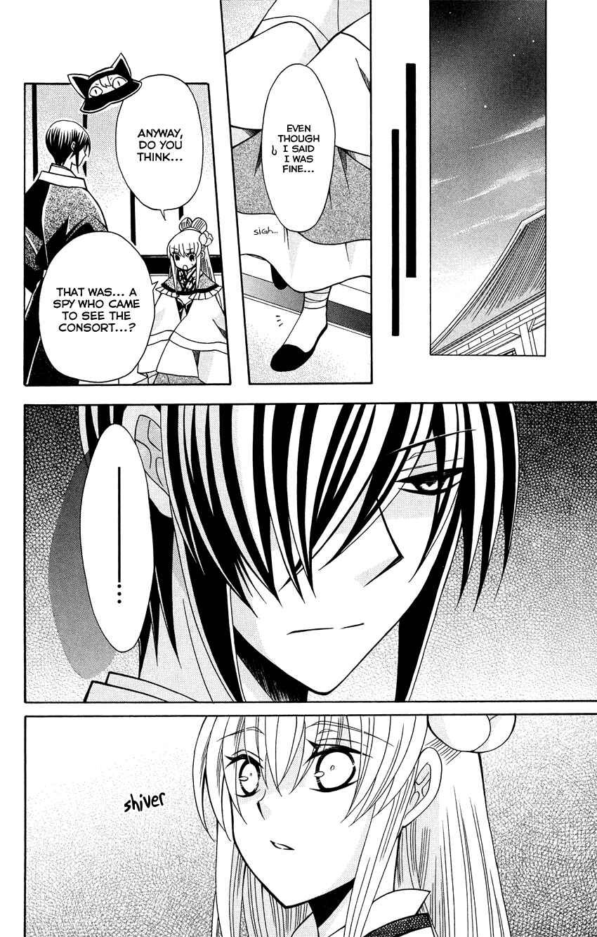 Page 26 Chapter 72 Ookami Heika no Hanayome