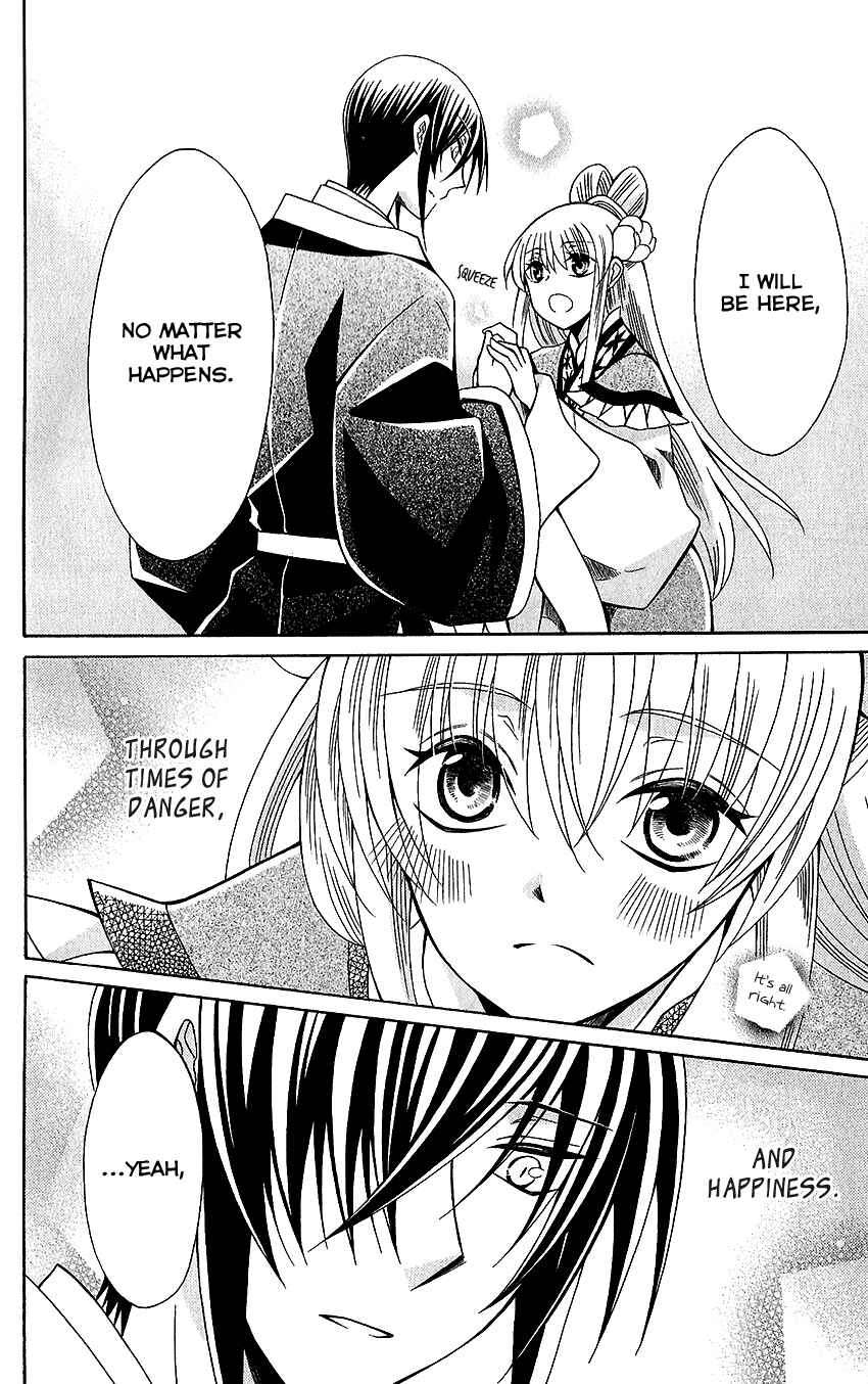 Page 28 Chapter 72 Ookami Heika no Hanayome