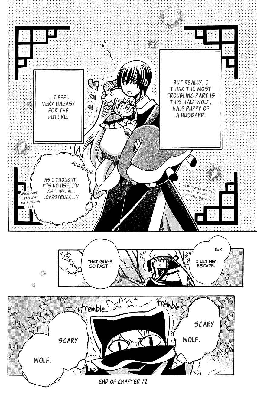 Page 32 Chapter 72 Ookami Heika no Hanayome
