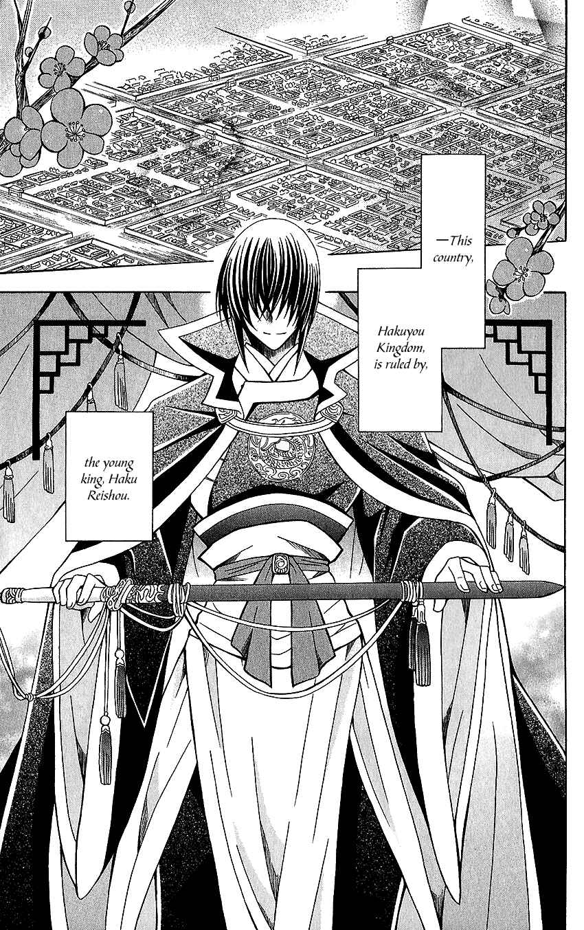 Page 4 Chapter 72 Ookami Heika no Hanayome