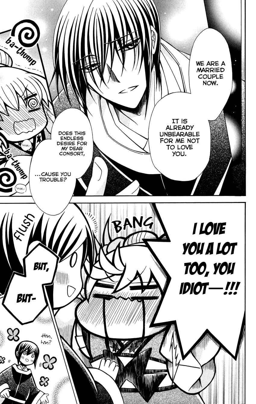 Page 9 Chapter 72 Ookami Heika no Hanayome