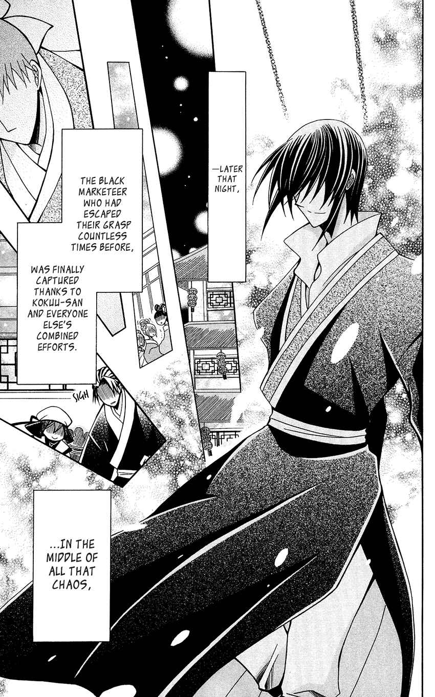 Page 10 Chapter 67 Ookami Heika no Hanayome