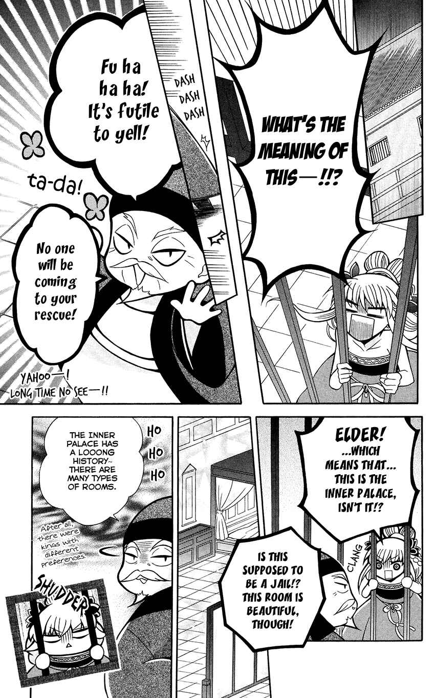 Page 12 Chapter 67 Ookami Heika no Hanayome