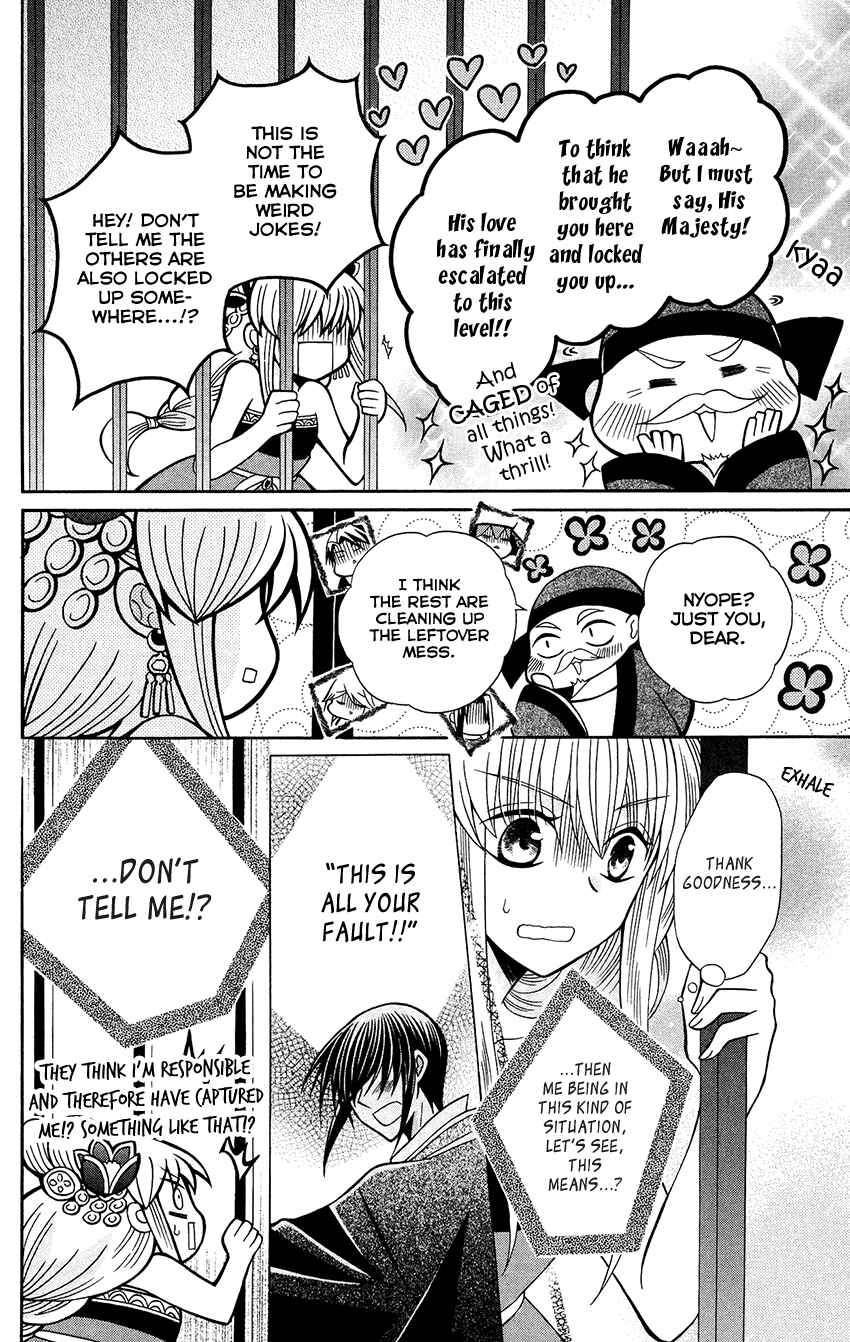Page 13 Chapter 67 Ookami Heika no Hanayome