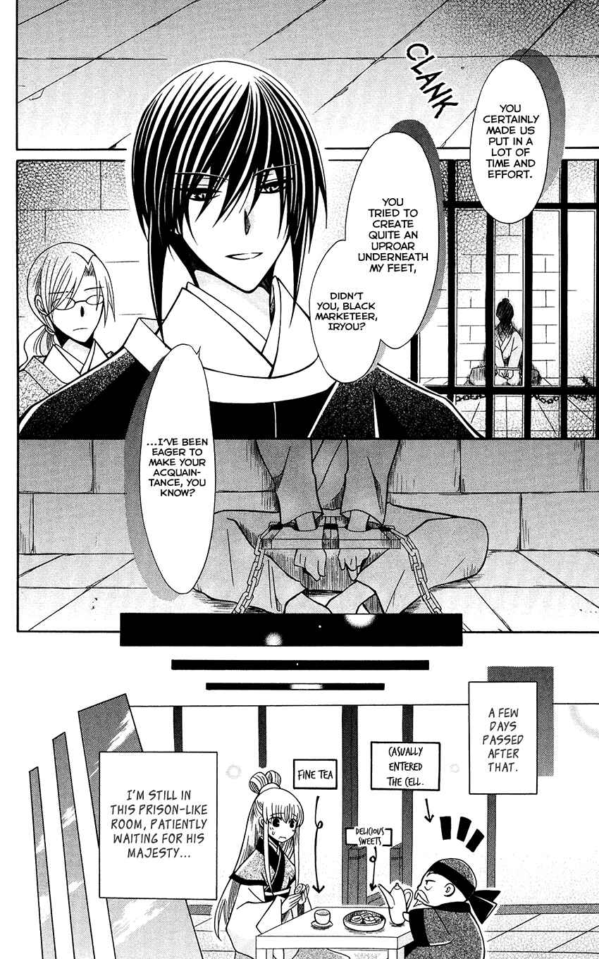 Page 15 Chapter 67 Ookami Heika no Hanayome