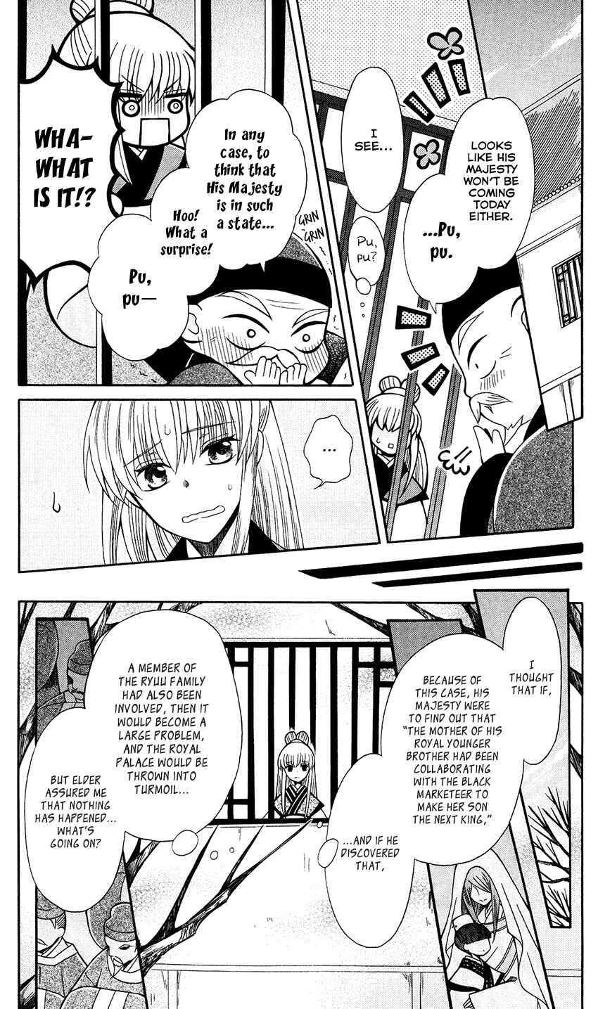 Page 16 Chapter 67 Ookami Heika no Hanayome