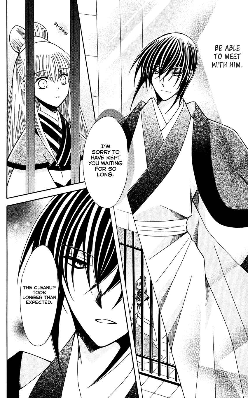 Page 19 Chapter 67 Ookami Heika no Hanayome
