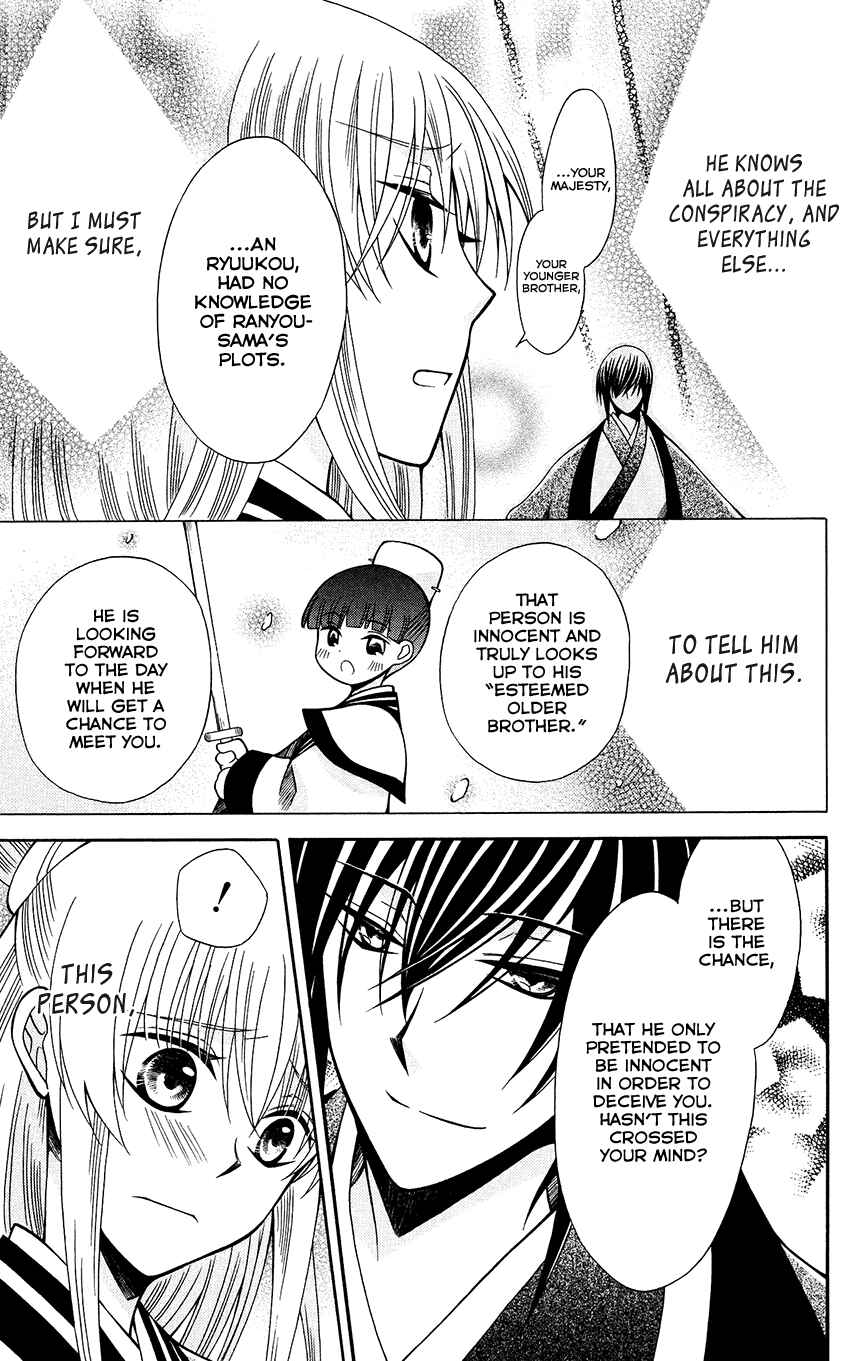 Page 26 Chapter 67 Ookami Heika no Hanayome