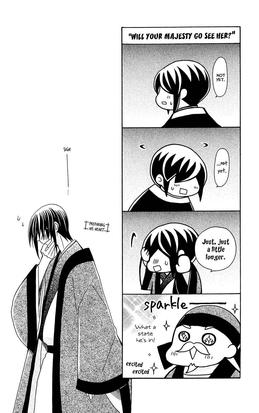 Page 33 Chapter 67 Ookami Heika no Hanayome