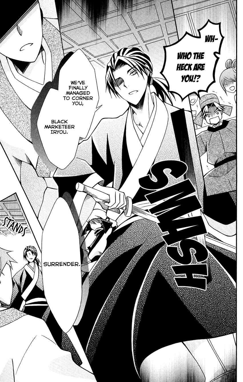 Page 4 Chapter 67 Ookami Heika no Hanayome