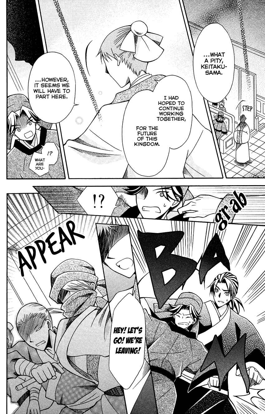 Page 5 Chapter 67 Ookami Heika no Hanayome
