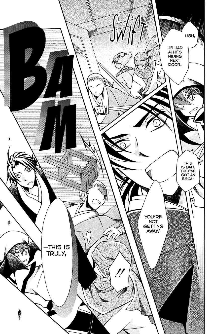 Page 6 Chapter 67 Ookami Heika no Hanayome