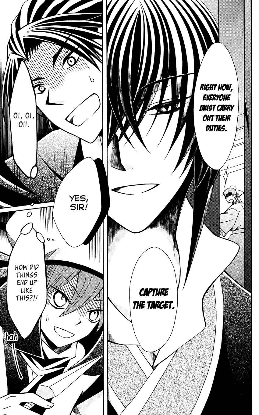 Page 8 Chapter 67 Ookami Heika no Hanayome