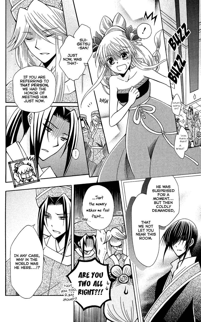 Page 9 Chapter 67 Ookami Heika no Hanayome