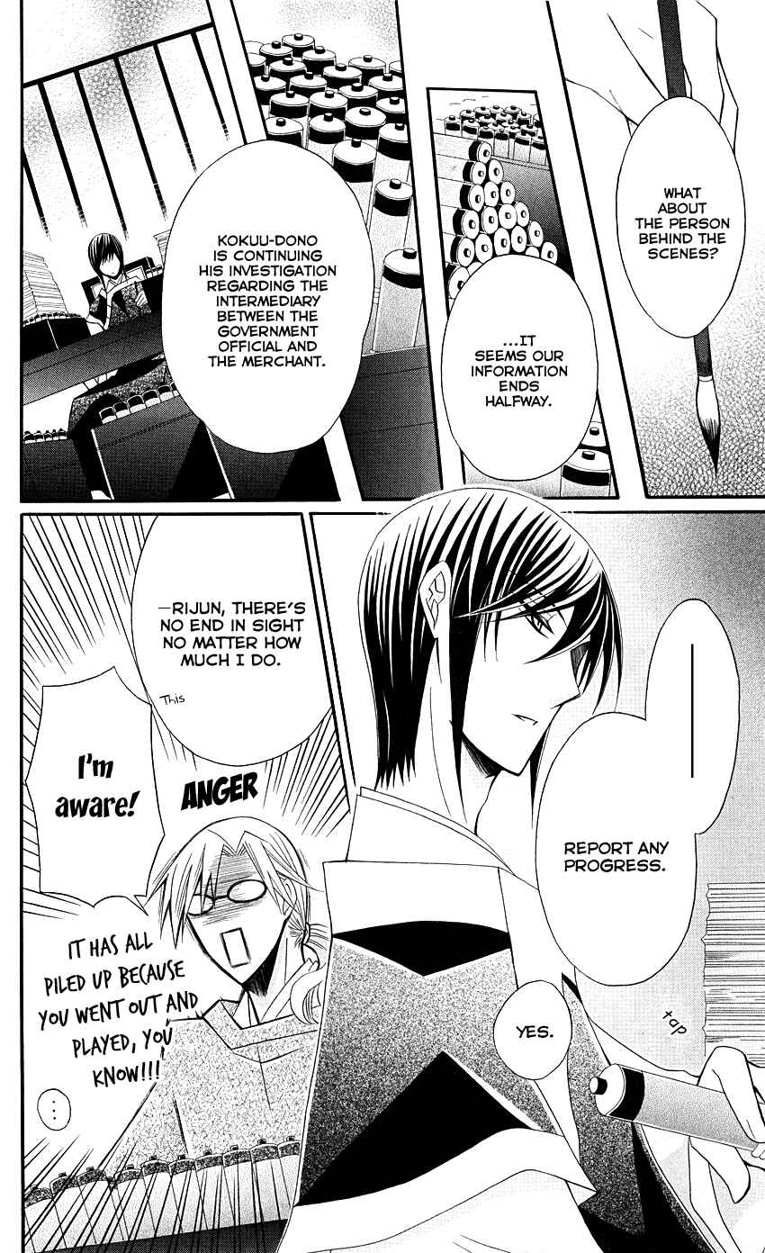 Page 11 Chapter 37 Ookami Heika no Hanayome