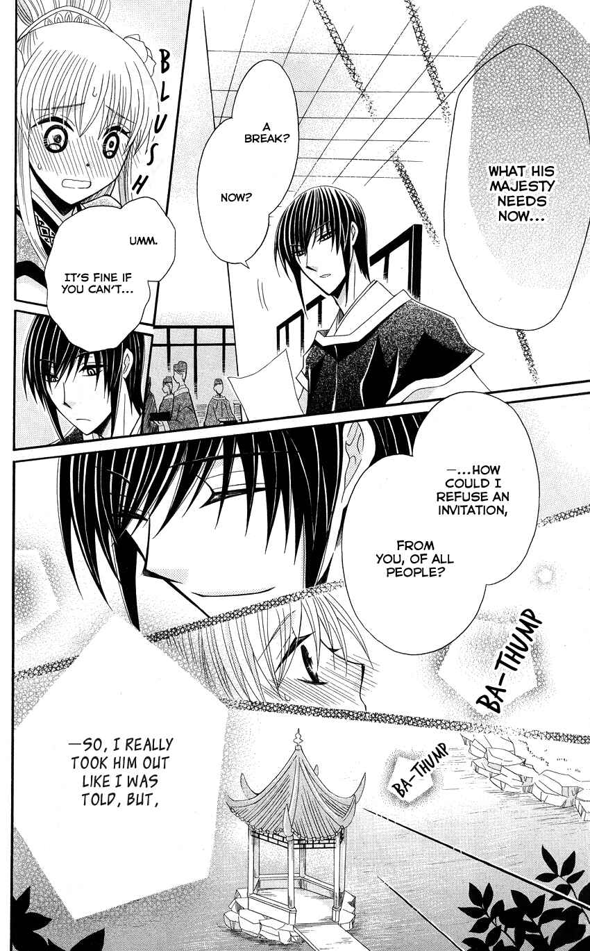 Page 19 Chapter 37 Ookami Heika no Hanayome