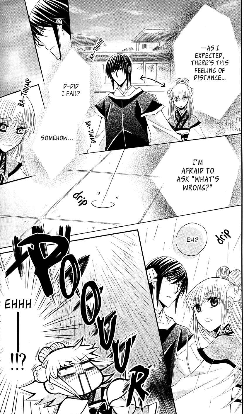 Page 20 Chapter 37 Ookami Heika no Hanayome