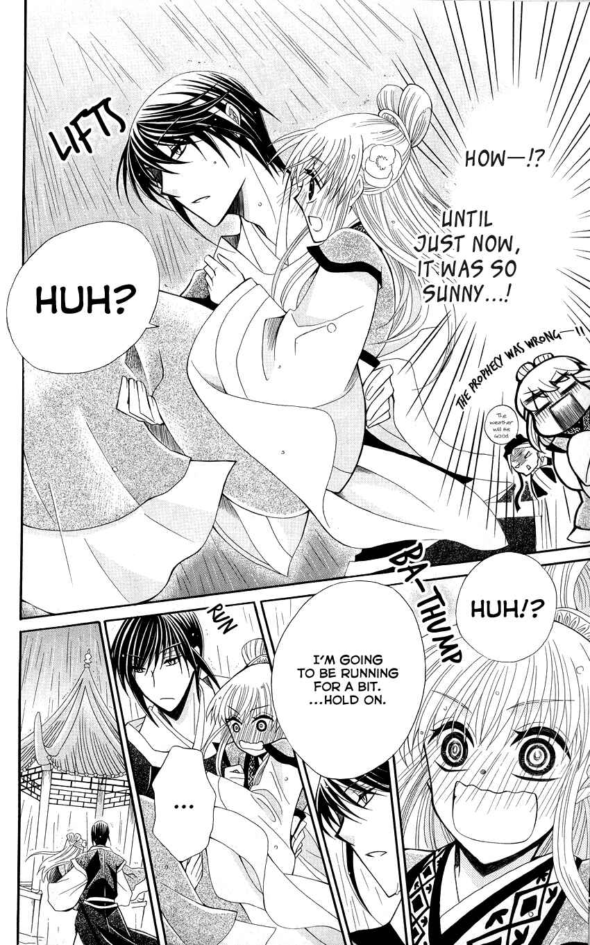 Page 21 Chapter 37 Ookami Heika no Hanayome