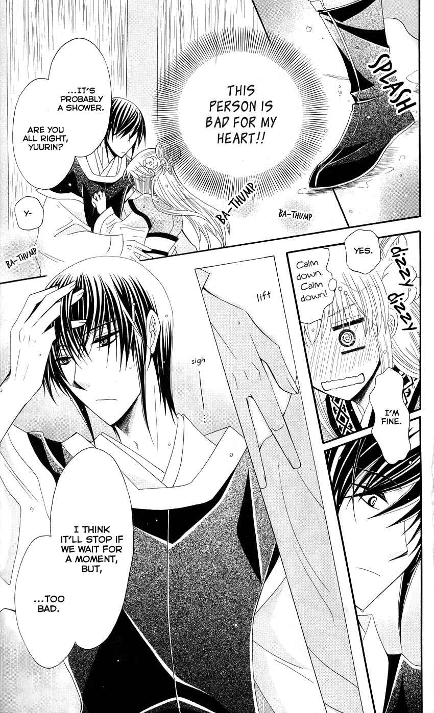 Page 22 Chapter 37 Ookami Heika no Hanayome